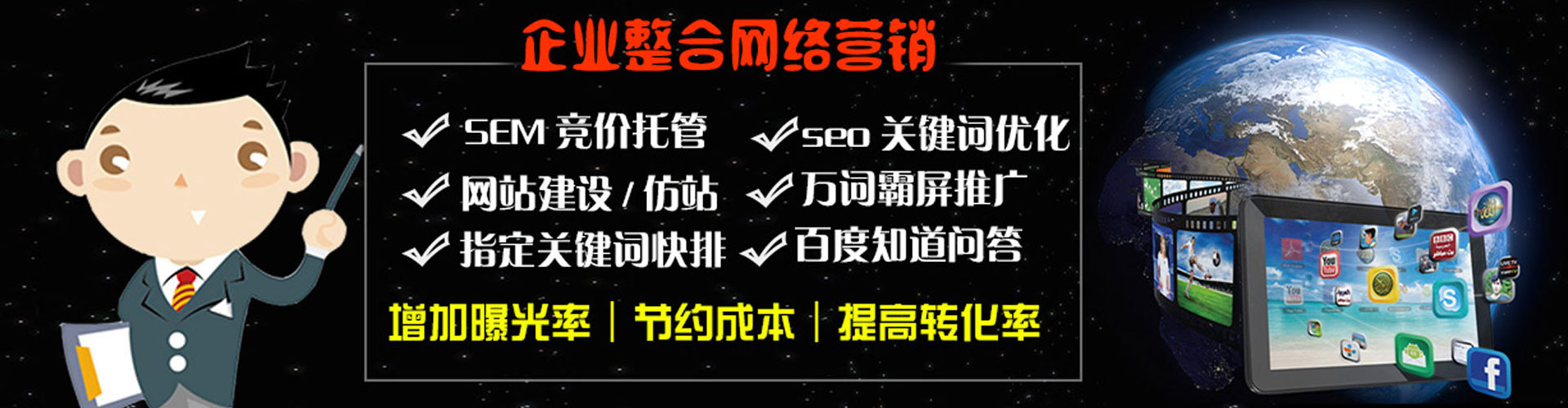 灌云百度优化推广